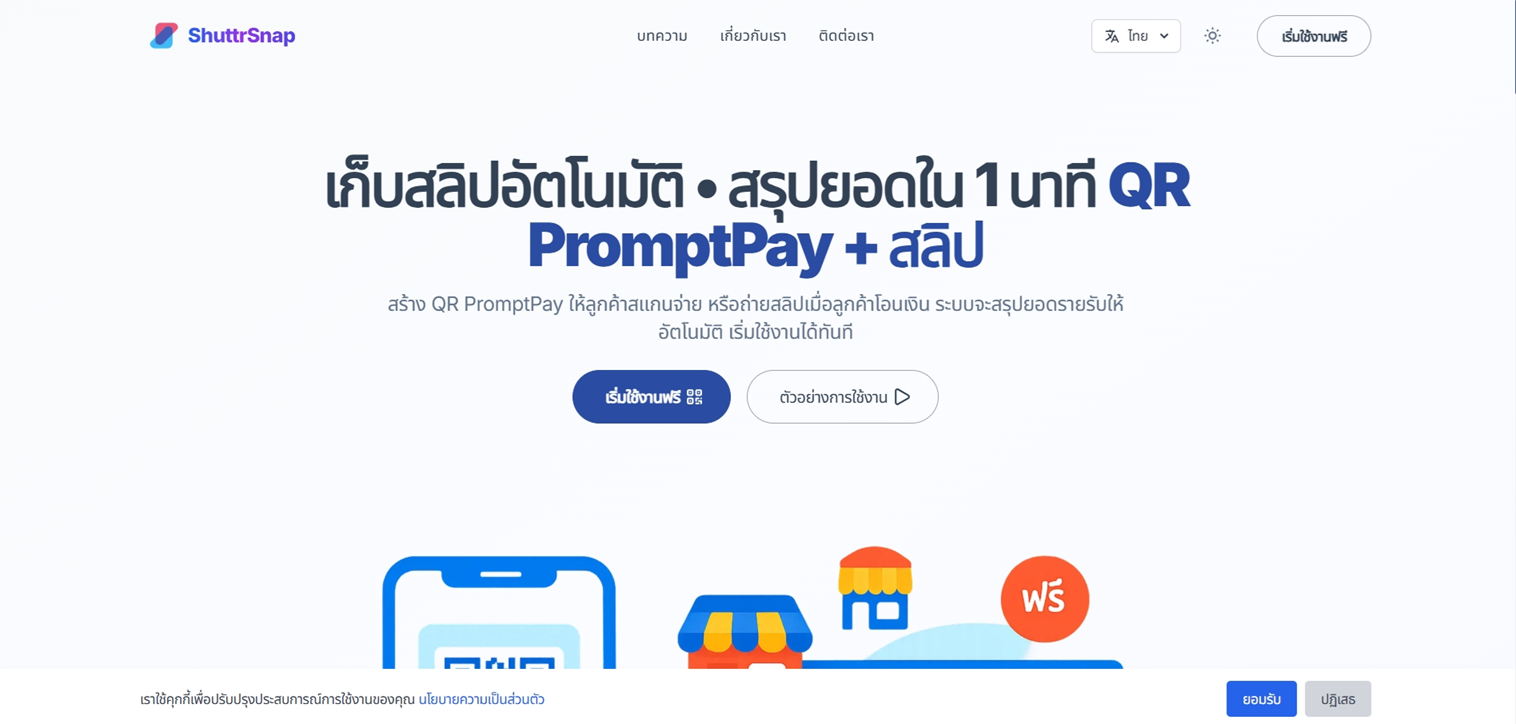 Shuttrsnap - Auto Receipt Tracker